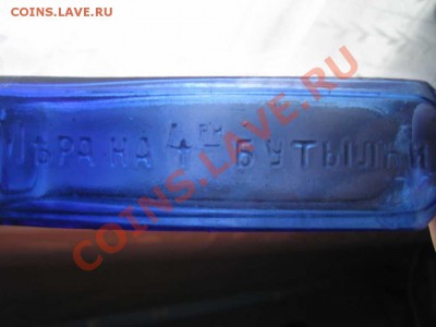 Стеклянные пузырьки, бутылочки и т.д. - IMG_9807_thumb