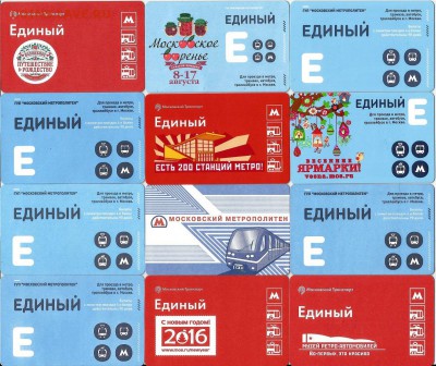 2-Проездные билеты-Московские-24 шт., 21.00 мск 01.02.2017 - 2