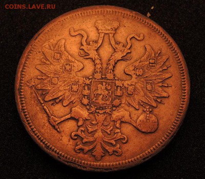 5 копеек 1860г. Е.М. хорошая - DSCN0771.JPG
