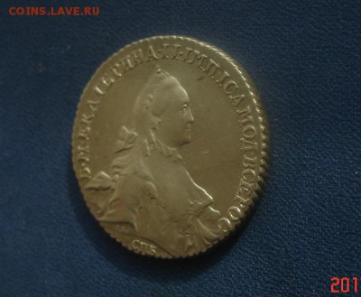 Рубль 1765г  спб  я-i  кладовый ! - DSC01633.JPG