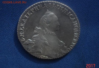 Рубль 1765г  спб  я-i  кладовый ! - DSC01634.JPG