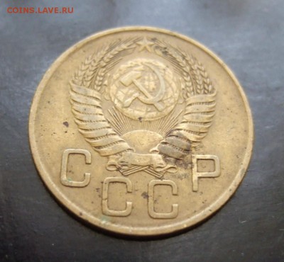 3 копейки 1955 Ф-132 (с остями) - DSCF3820.JPG