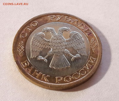 100 р. 1992 г. ММД до 31.01.2017г в 22.00 №1 - 1