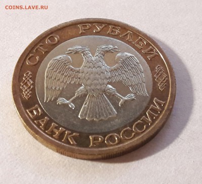 100 р. 1992 г. ММД до 31.01.2017г в 22.00 №3 - 6