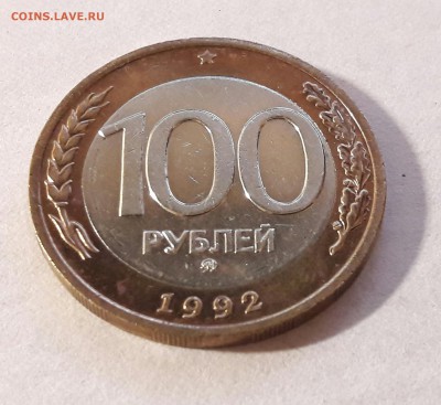 100 р. 1992 г. ММД до 31.01.2017г в 22.00 №3 - 5