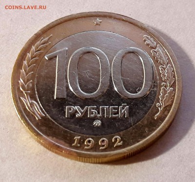 100 р. 1992 г. ММД до 31.01.2017г в 22.00 №6 - 11