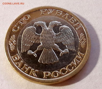 100 р. 1992 г. ММД до 31.01.2017г в 22.00 №6 - 12