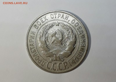 2 копейки 1929,31,50 неплохие! До 29.01 в 22.00мск - IMG_20170123_224051