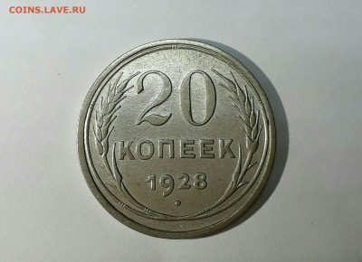 2 копейки 1929,31,50 неплохие! До 29.01 в 22.00мск - IMG_20170123_224210