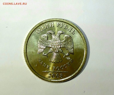1 рубль 2005,07,08 СП Яркий UNC! До 29.01 в 22.00мск - IMG_20170123_225712