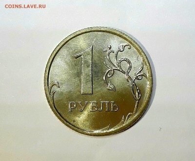 1 рубль 2005,07,08 СП Яркий UNC! До 29.01 в 22.00мск - IMG_20170123_225655