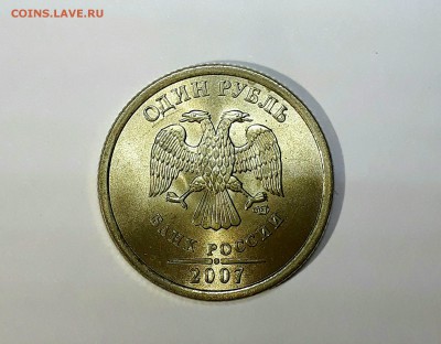 1 рубль 2005,07,08 СП Яркий UNC! До 29.01 в 22.00мск - IMG_20170123_225456