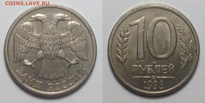 браки на оценку-расколы и повороты - 10 рублей 1993 ЛМД-полный раскол