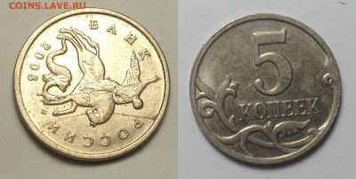 браки на оценку-расколы и повороты - 5 копеек 2008 г М -полный раскол