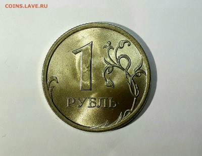 1 рубль 2005,07,08 СП Яркий UNC! До 29.01 в 22.00мск - IMG_20170123_225439