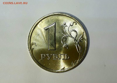 1 рубль 2005,07,08 СП Яркий UNC! До 29.01 в 22.00мск - IMG_20170123_224507