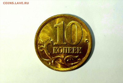 10 копеек 2004 спмд Яркий UNC! До 29.01 в 22.00мск - IMG_20170123_225759