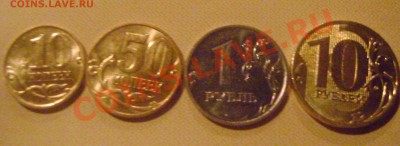 10к,50.1р,10р,2010г,московские. - DSC02078.JPG
