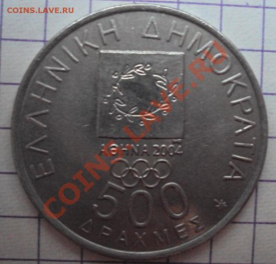 Елкина Демократия.500 драх Олимпиада в Афинах 2004 - DSC00413.JPG