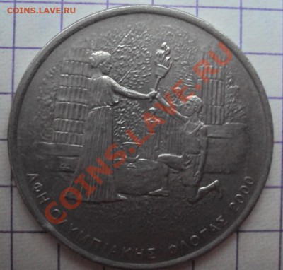 Елкина Демократия.500 драх Олимпиада в Афинах 2004 - DSC00412.JPG