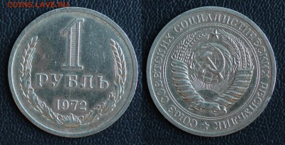 1 рубль 1972 (ГОДОВИК) до 31.01.2017 в 22:00 МСК - 72