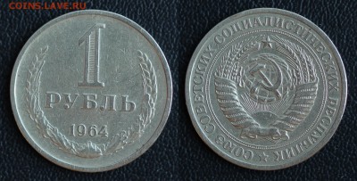 1 рубль 1961,1964,1965 (ГОДОВИКИ 3шт) до 31.01.2017 в 22:00 - 64