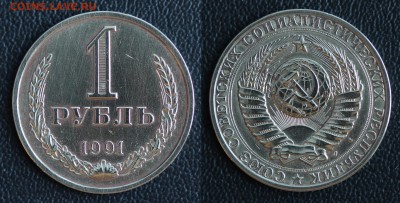 1 рубль 1991М,1991Л (ГОДОВИКИ 2шт) до 31.01.2017 в 22:00 МСК - 91л