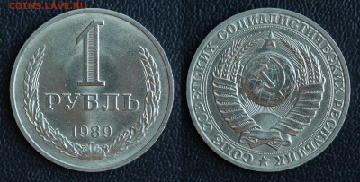 1 рубль 1988,1989,1990 (ГОДОВИКИ 3шт) до 31.01.2017 в 22:00 - 89