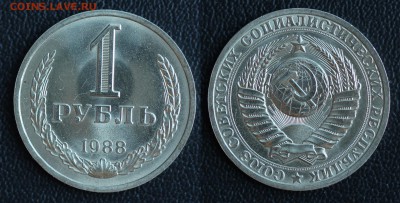 1 рубль 1988,1989,1990 (ГОДОВИКИ 3шт) до 31.01.2017 в 22:00 - 88