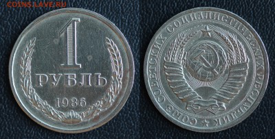 1 рубль 1986,1987 (ГОДОВИКИ 2шт) до 31.01.2017 в 22:00 МСК - 86