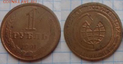 Куплю памятные, юбилейные медали и жетоны СПМД,ММД,Гознак - 200 лет Московской товарной бирже ( 2 вариант)