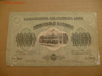 Азербайджанская респ., Бакинская Управа, Закавказская респ. - P1080942.JPG