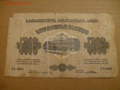 Азербайджанская респ., Бакинская Управа, Закавказская респ. - P1080940.JPG