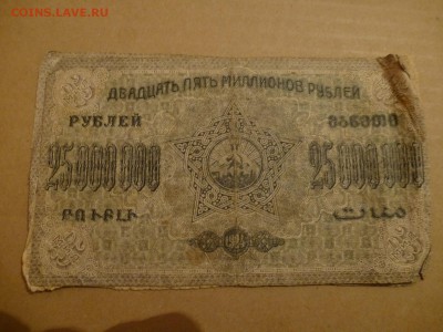 Азербайджанская респ., Бакинская Управа, Закавказская респ. - P1080955.JPG
