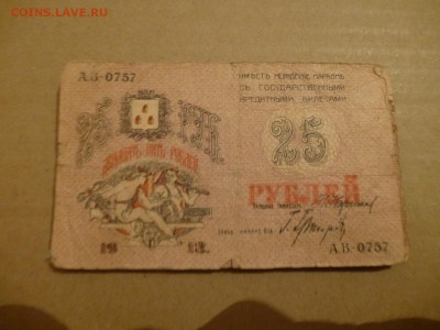 Азербайджанская респ., Бакинская Управа, Закавказская респ. - P1080963.JPG