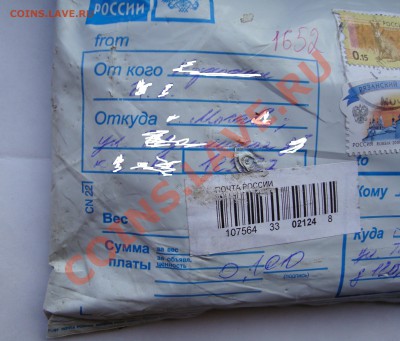 эх почта.... - DSC01731.JPG