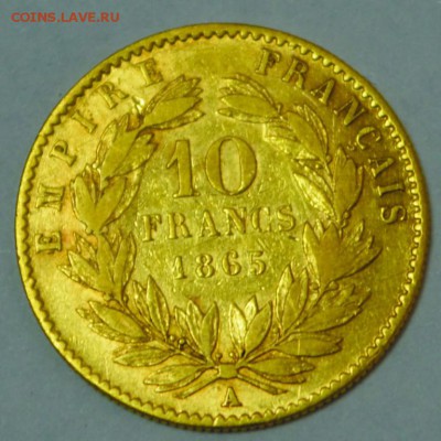 Франция. Наполеон 3. 1865г. 10 франков. Золото. до 31.01 - 3 (2)