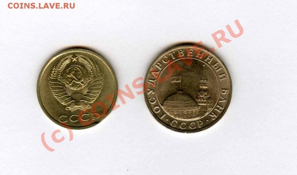 5 рублей 1991, 20 коп 1990 - брак? - 02