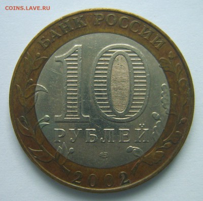 Министерства РФ, до 22.00ч. 30.01.2017 г. - S8000668.JPG