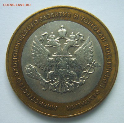 Министерства РФ, до 22.00ч. 30.01.2017 г. - S8000669.JPG