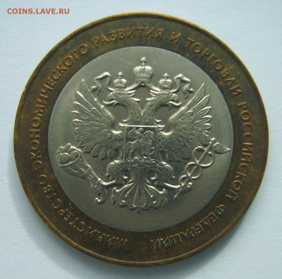 Министерства РФ, до 22.00ч. 30.01.2017 г. - S8000672.JPG