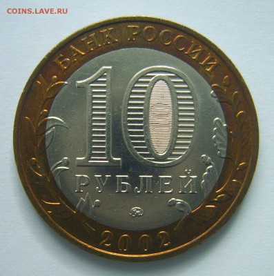 Министерства РФ, до 22.00ч. 30.01.2017 г. - S8000681.JPG