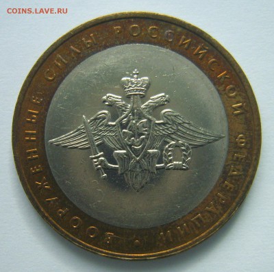 Министерства РФ, до 22.00ч. 30.01.2017 г. - S8000680.JPG