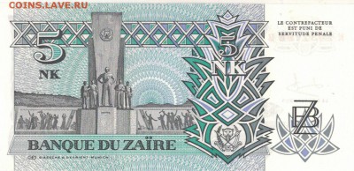 Заир 5 макута 1993 до 30.01.2017 в 22.00мск (Г319) - 1-заир5м