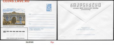 ХМК 1981. Центральный исторический архив. Ленинград * - ХМК 1981. Исторический архив