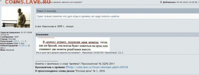 Кто и для чего делали насечки на монетах? - максимов