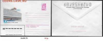 ХМК 1979. Ленинград. Гостиница "Москва"** - ХМК 1979. Ленинград. Гостиница Москва