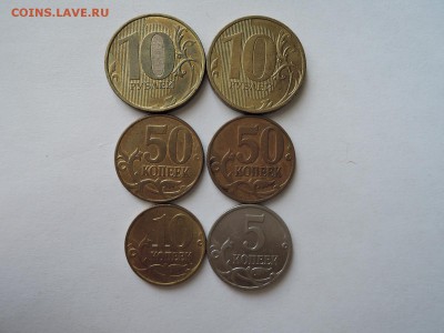 Непрочеканы аверсов на 5  10 50 коп и 10 руб до 28.01.17 - DSCN4327.JPG