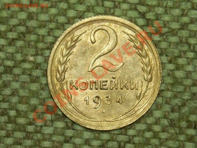 5коп.1930г. до 24.01.11г. 17.00(мск) - SPA50211.JPG