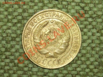5коп.1930г. до 24.01.11г. 17.00(мск) - SPA50212.JPG